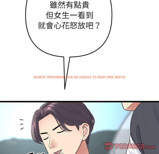 查看漫画與初戀的危險重逢/當初戀變成繼母 - 第34話 - tymanga.com中的1397769图片