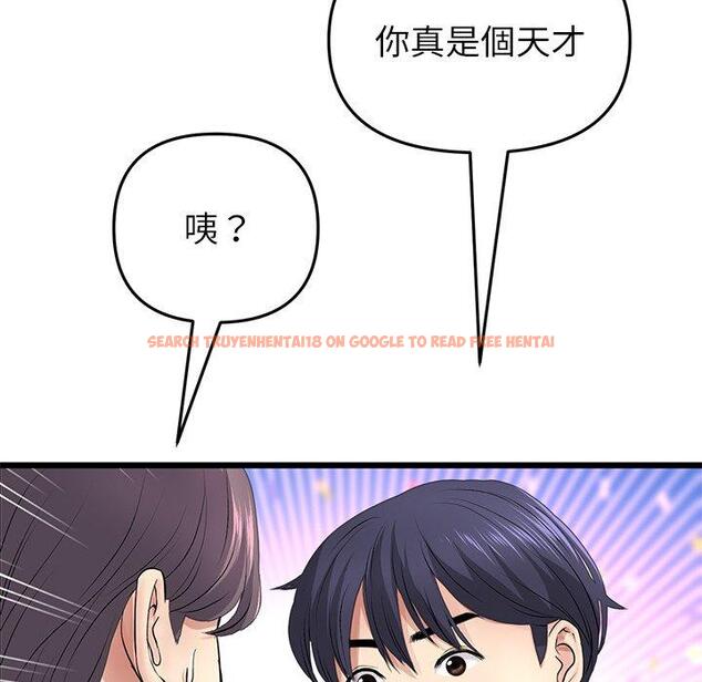 查看漫画與初戀的危險重逢/當初戀變成繼母 - 第34話 - tymanga.com中的1397774图片