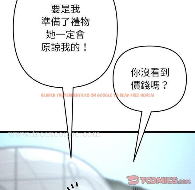 查看漫画與初戀的危險重逢/當初戀變成繼母 - 第34話 - tymanga.com中的1397777图片