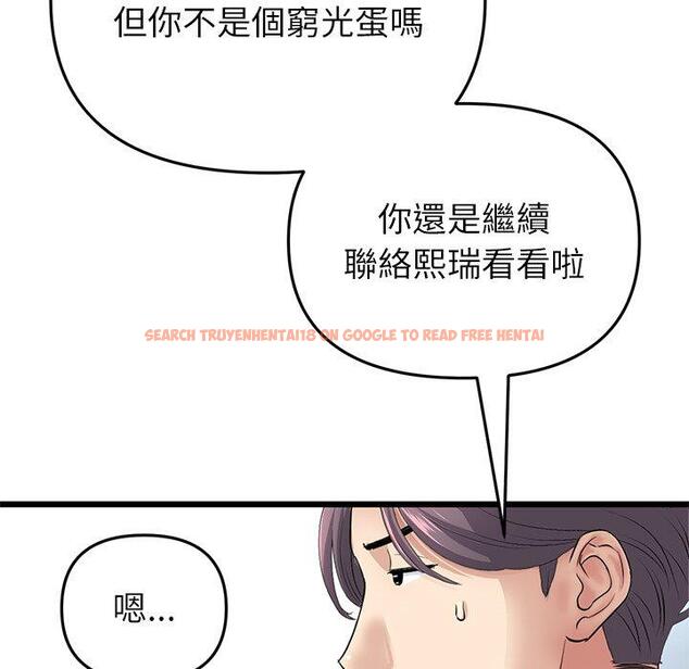 查看漫画與初戀的危險重逢/當初戀變成繼母 - 第34話 - tymanga.com中的1397780图片