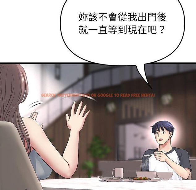 查看漫画與初戀的危險重逢/當初戀變成繼母 - 第34話 - tymanga.com中的1397803图片
