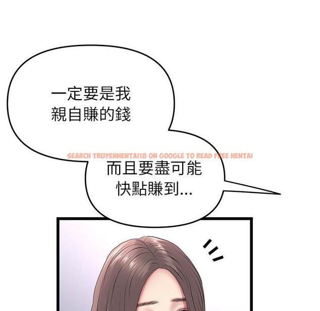 查看漫画與初戀的危險重逢/當初戀變成繼母 - 第34話 - tymanga.com中的1397808图片