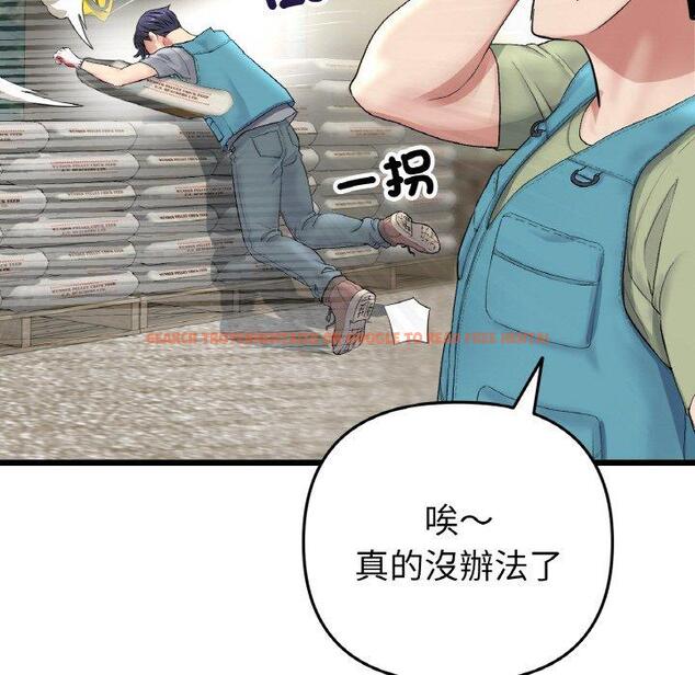 查看漫画與初戀的危險重逢/當初戀變成繼母 - 第35話 - tymanga.com中的1422726图片
