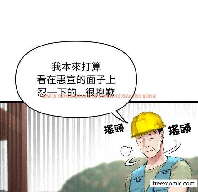 查看漫画與初戀的危險重逢/當初戀變成繼母 - 第35話 - tymanga.com中的1422728图片