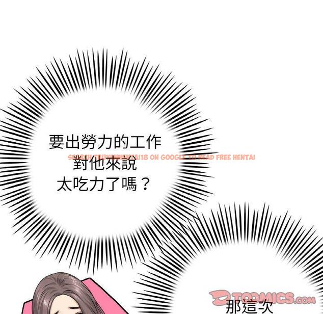 查看漫画與初戀的危險重逢/當初戀變成繼母 - 第35話 - tymanga.com中的1422731图片