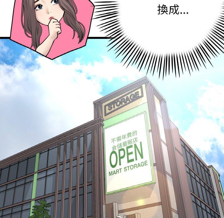 查看漫画與初戀的危險重逢/當初戀變成繼母 - 第35話 - tymanga.com中的1422732图片