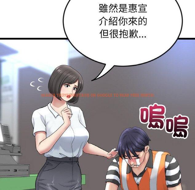 查看漫画與初戀的危險重逢/當初戀變成繼母 - 第35話 - tymanga.com中的1422743图片