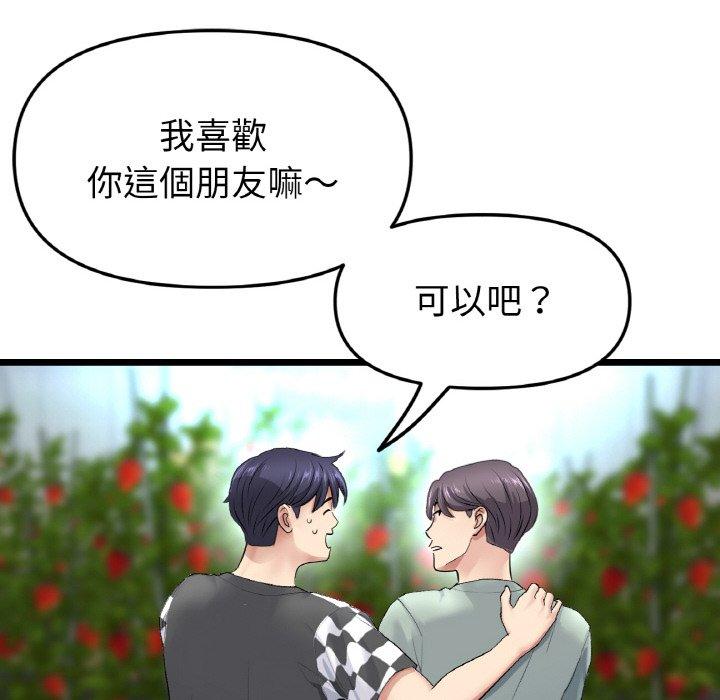 查看漫画與初戀的危險重逢/當初戀變成繼母 - 第35話 - tymanga.com中的1422754图片