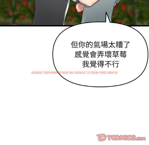查看漫画與初戀的危險重逢/當初戀變成繼母 - 第35話 - tymanga.com中的1422755图片