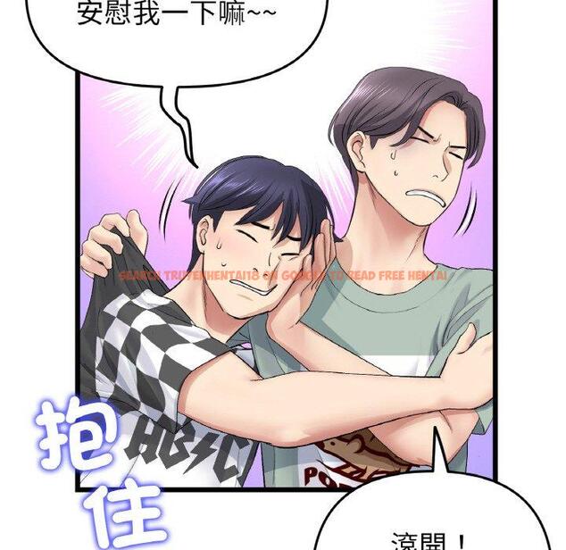 查看漫画與初戀的危險重逢/當初戀變成繼母 - 第35話 - tymanga.com中的1422757图片