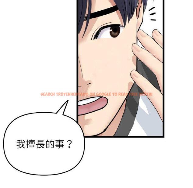 查看漫画與初戀的危險重逢/當初戀變成繼母 - 第35話 - tymanga.com中的1422761图片