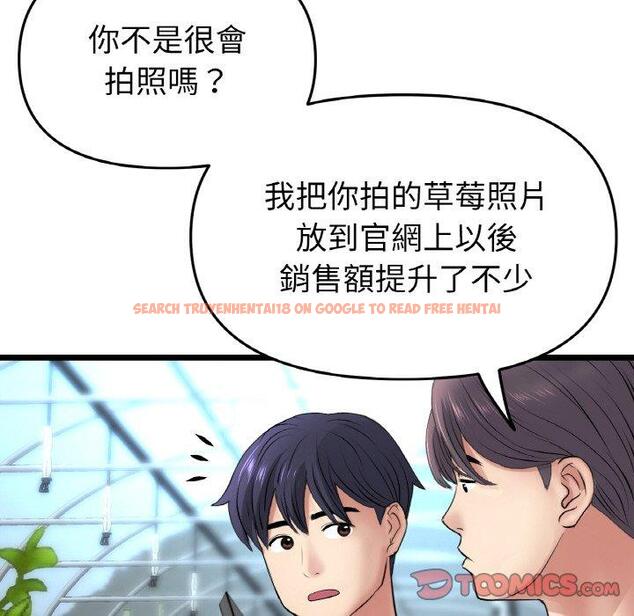 查看漫画與初戀的危險重逢/當初戀變成繼母 - 第35話 - tymanga.com中的1422763图片