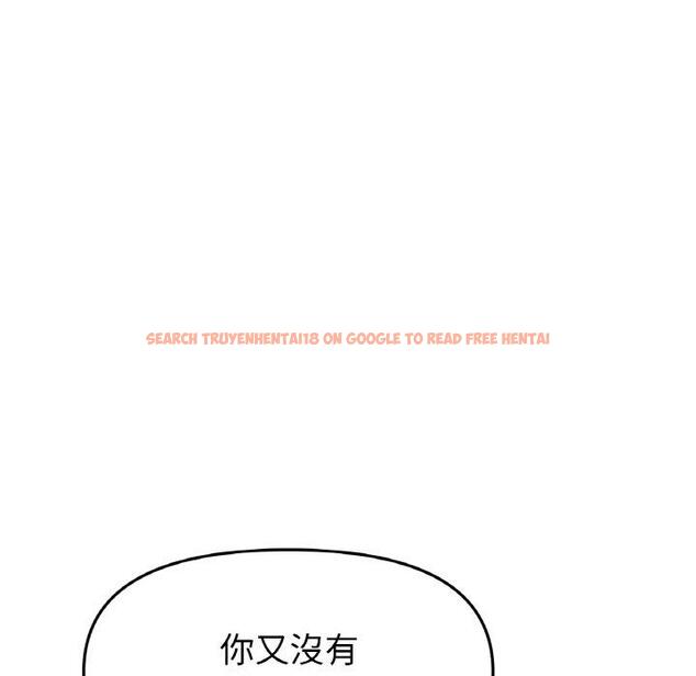 查看漫画與初戀的危險重逢/當初戀變成繼母 - 第35話 - tymanga.com中的1422765图片