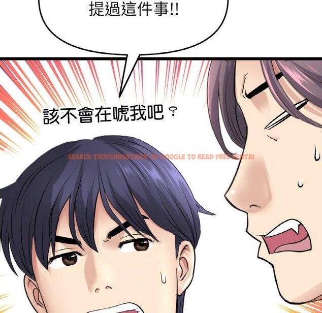 查看漫画與初戀的危險重逢/當初戀變成繼母 - 第35話 - tymanga.com中的1422766图片