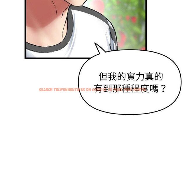 查看漫画與初戀的危險重逢/當初戀變成繼母 - 第35話 - tymanga.com中的1422770图片