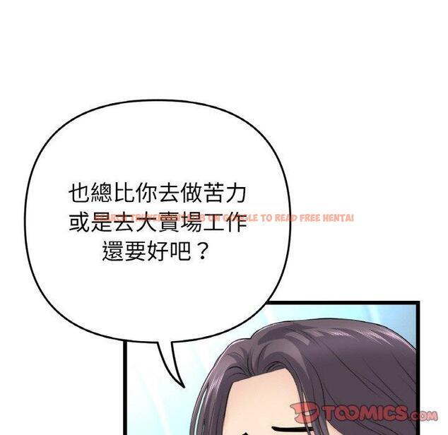 查看漫画與初戀的危險重逢/當初戀變成繼母 - 第35話 - tymanga.com中的1422771图片