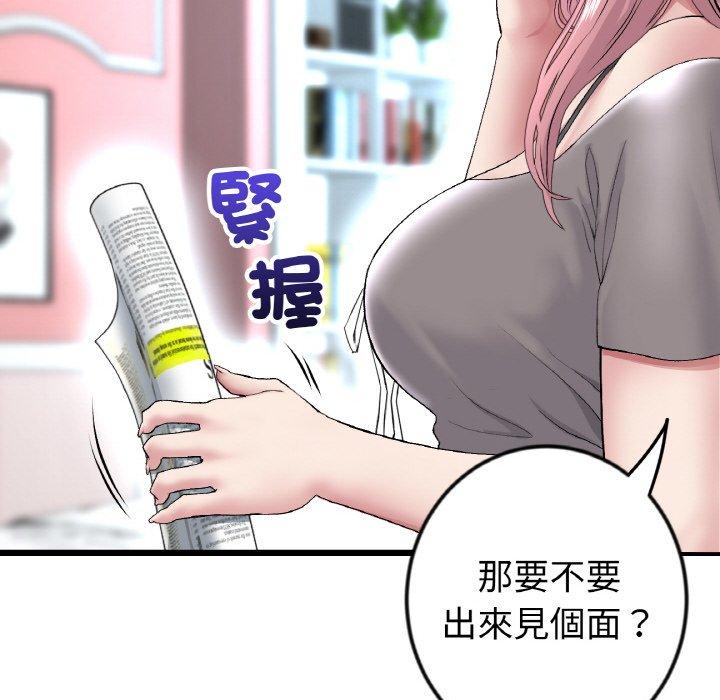 查看漫画與初戀的危險重逢/當初戀變成繼母 - 第35話 - tymanga.com中的1422783图片
