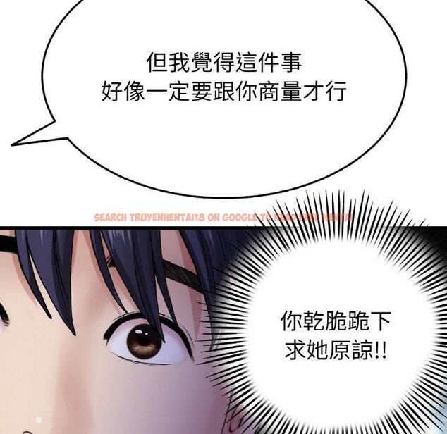 查看漫画與初戀的危險重逢/當初戀變成繼母 - 第35話 - tymanga.com中的1422806图片