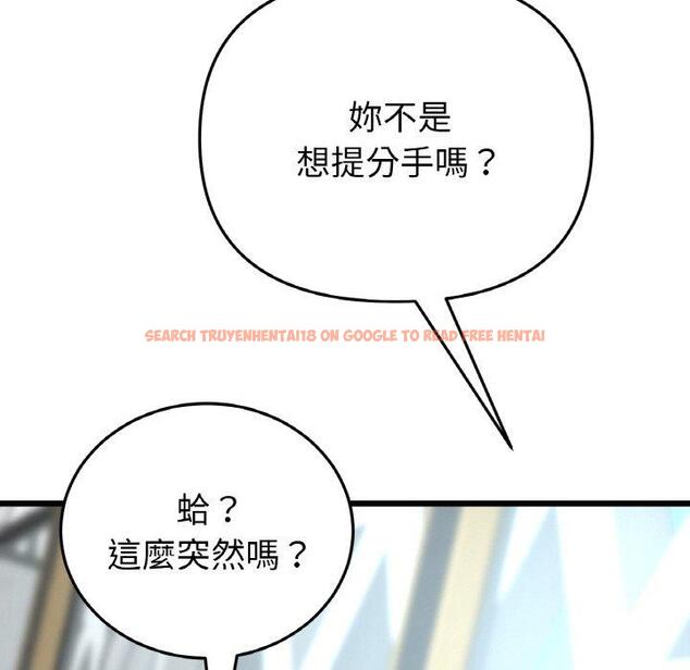 查看漫画與初戀的危險重逢/當初戀變成繼母 - 第35話 - tymanga.com中的1422814图片