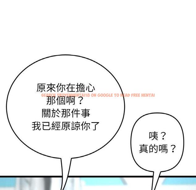 查看漫画與初戀的危險重逢/當初戀變成繼母 - 第35話 - tymanga.com中的1422822图片