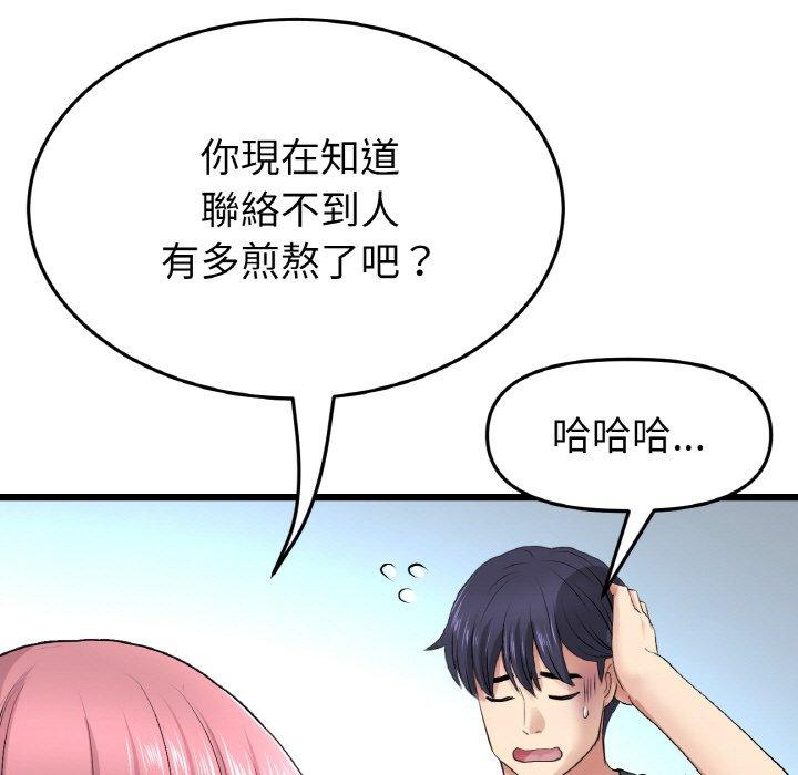 查看漫画與初戀的危險重逢/當初戀變成繼母 - 第35話 - tymanga.com中的1422825图片