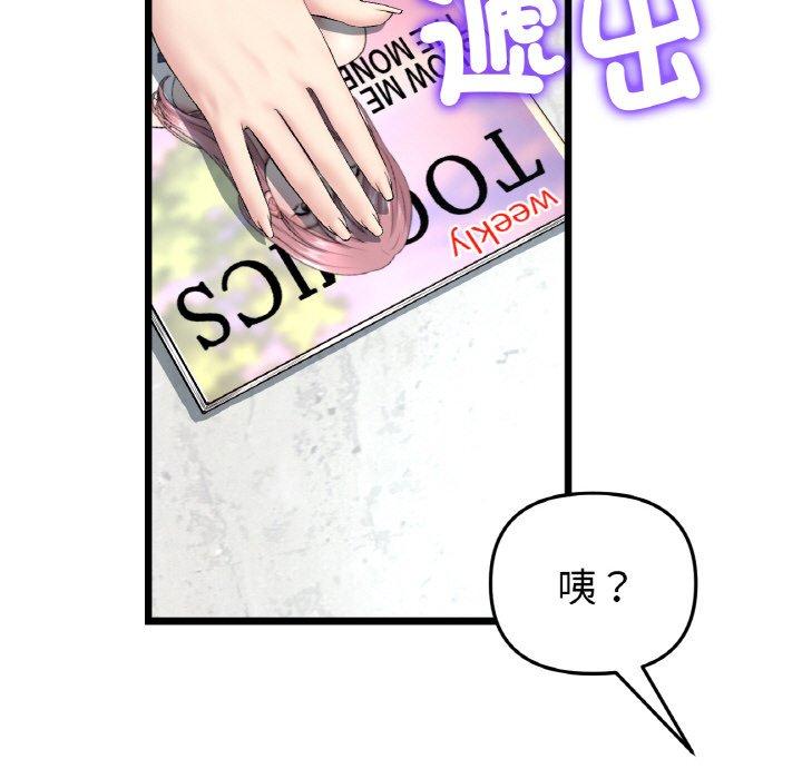 查看漫画與初戀的危險重逢/當初戀變成繼母 - 第35話 - tymanga.com中的1422831图片