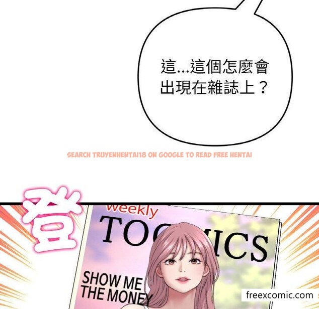 查看漫画與初戀的危險重逢/當初戀變成繼母 - 第35話 - tymanga.com中的1422833图片