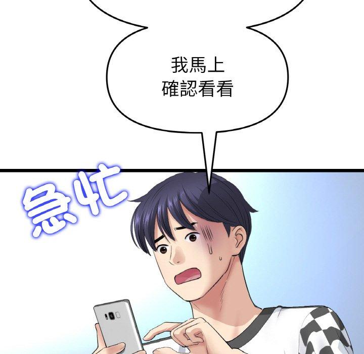 查看漫画與初戀的危險重逢/當初戀變成繼母 - 第35話 - tymanga.com中的1422836图片