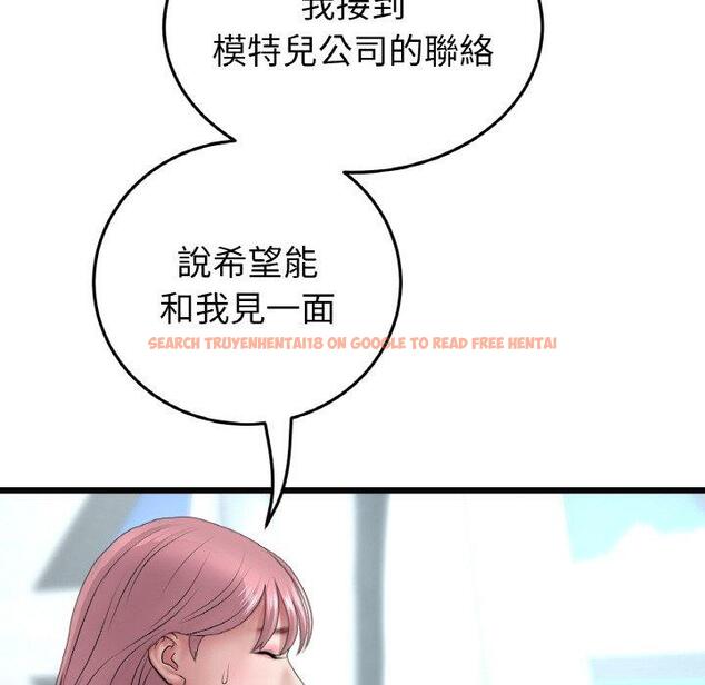 查看漫画與初戀的危險重逢/當初戀變成繼母 - 第35話 - tymanga.com中的1422841图片