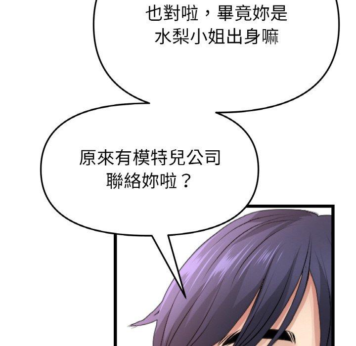查看漫画與初戀的危險重逢/當初戀變成繼母 - 第35話 - tymanga.com中的1422844图片