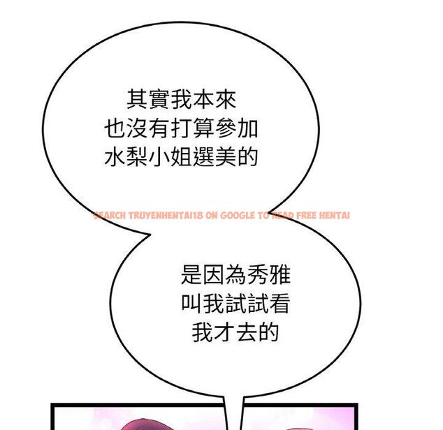 查看漫画與初戀的危險重逢/當初戀變成繼母 - 第35話 - tymanga.com中的1422846图片