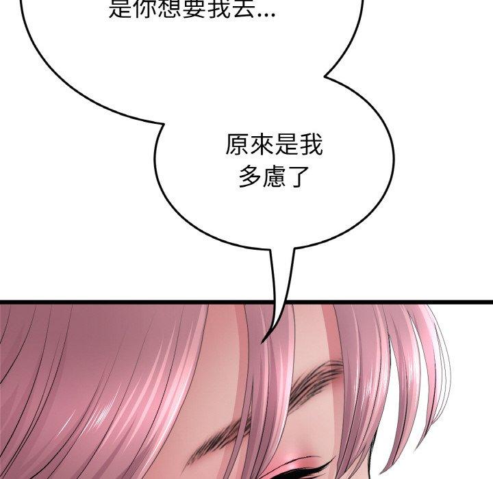 查看漫画與初戀的危險重逢/當初戀變成繼母 - 第35話 - tymanga.com中的1422849图片