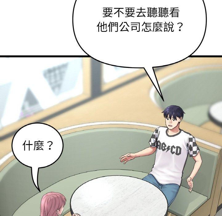 查看漫画與初戀的危險重逢/當初戀變成繼母 - 第35話 - tymanga.com中的1422852图片