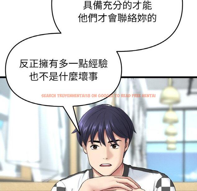 查看漫画與初戀的危險重逢/當初戀變成繼母 - 第35話 - tymanga.com中的1422855图片