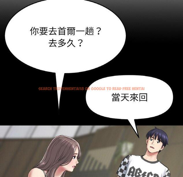 查看漫画與初戀的危險重逢/當初戀變成繼母 - 第35話 - tymanga.com中的1422876图片