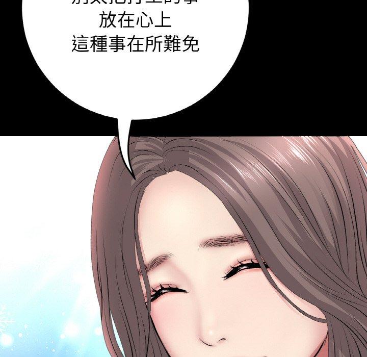 查看漫画與初戀的危險重逢/當初戀變成繼母 - 第35話 - tymanga.com中的1422879图片