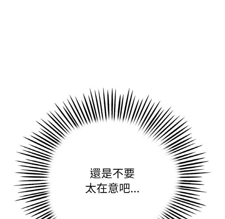 查看漫画與初戀的危險重逢/當初戀變成繼母 - 第35話 - tymanga.com中的1422888图片