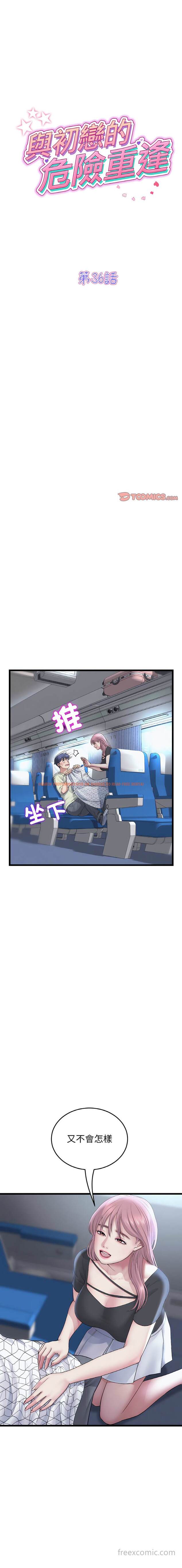 查看漫画與初戀的危險重逢/當初戀變成繼母 - 第36話 - tymanga.com中的1449789图片