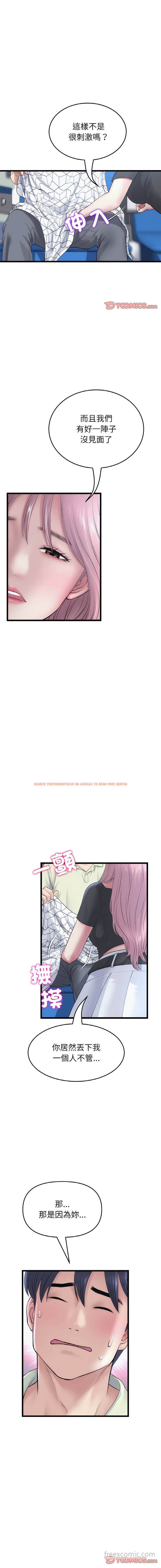 查看漫画與初戀的危險重逢/當初戀變成繼母 - 第36話 - tymanga.com中的1449790图片