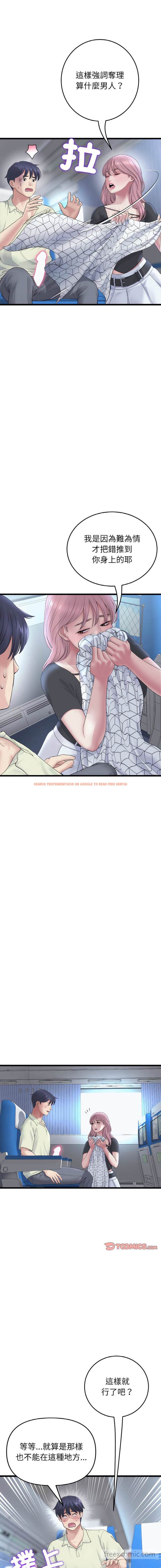 查看漫画與初戀的危險重逢/當初戀變成繼母 - 第36話 - tymanga.com中的1449791图片