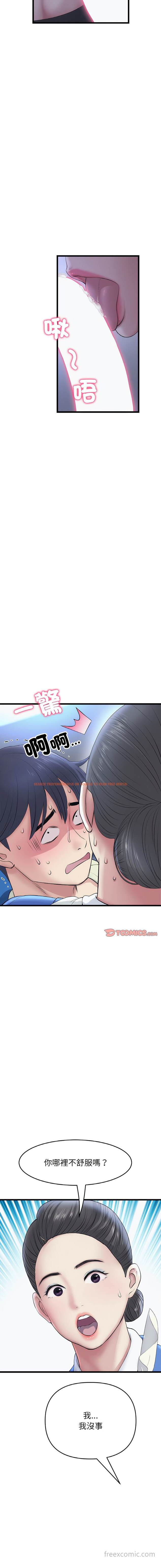查看漫画與初戀的危險重逢/當初戀變成繼母 - 第36話 - tymanga.com中的1449796图片