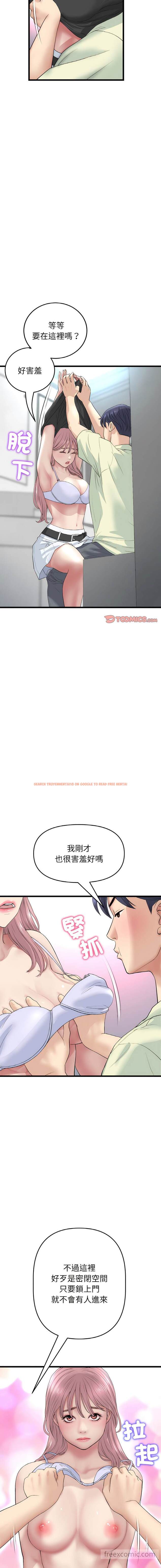 查看漫画與初戀的危險重逢/當初戀變成繼母 - 第36話 - tymanga.com中的1449805图片