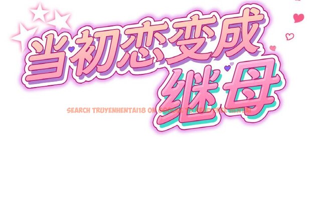 查看漫画與初戀的危險重逢/當初戀變成繼母 - 第37話 - tymanga.com中的1464245图片