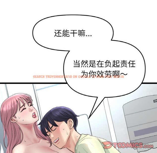 查看漫画與初戀的危險重逢/當初戀變成繼母 - 第37話 - tymanga.com中的1464295图片