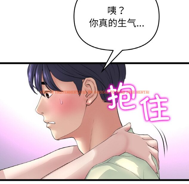 查看漫画與初戀的危險重逢/當初戀變成繼母 - 第37話 - tymanga.com中的1464329图片