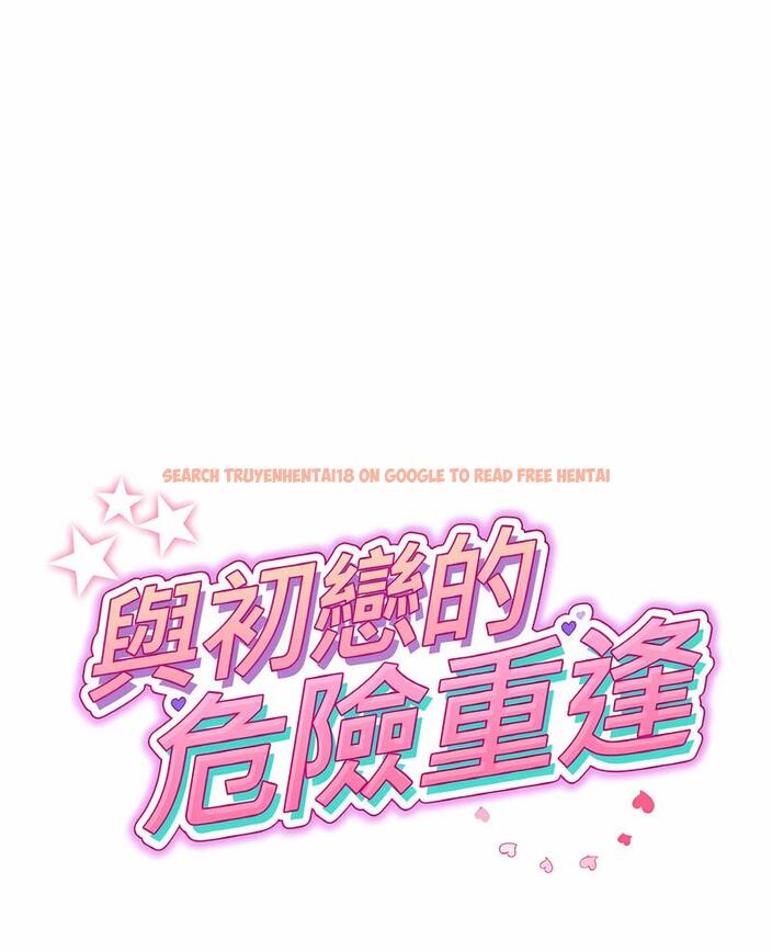 查看漫画與初戀的危險重逢/當初戀變成繼母 - 第38話 - tymanga.com中的1499119图片