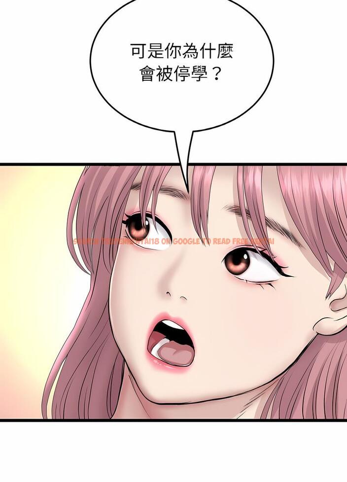 查看漫画與初戀的危險重逢/當初戀變成繼母 - 第38話 - tymanga.com中的1499146图片