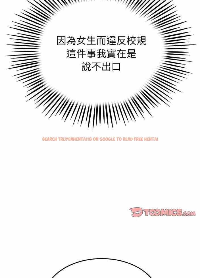 查看漫画與初戀的危險重逢/當初戀變成繼母 - 第38話 - tymanga.com中的1499149图片