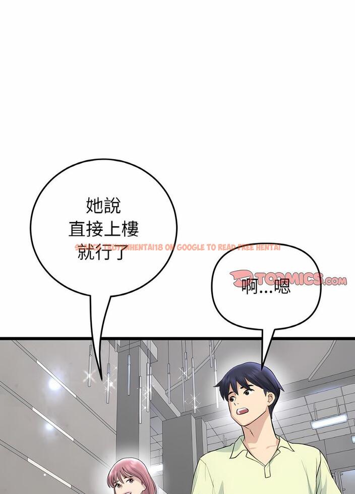 查看漫画與初戀的危險重逢/當初戀變成繼母 - 第38話 - tymanga.com中的1499166图片
