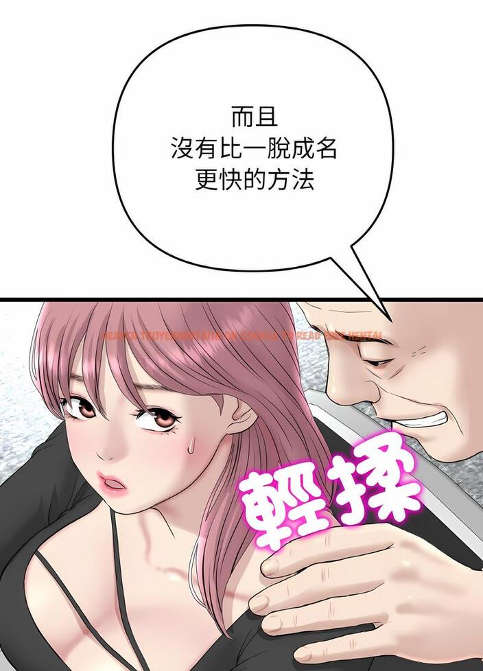 查看漫画與初戀的危險重逢/當初戀變成繼母 - 第38話 - tymanga.com中的1499206图片